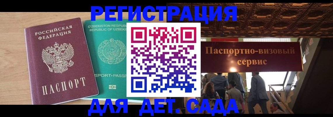 прописка от собственника в Гаджиево