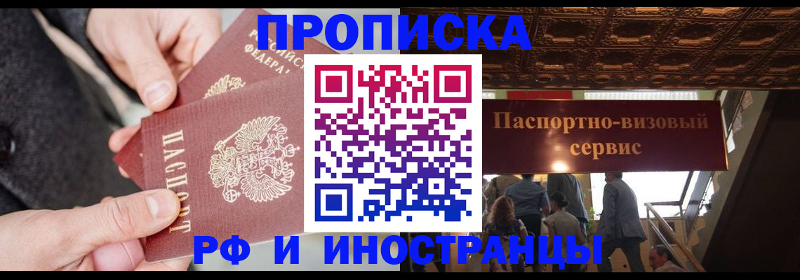 временная регистрация в Гаджиево