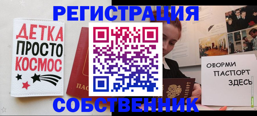 регистрация для школы в Гаджиево