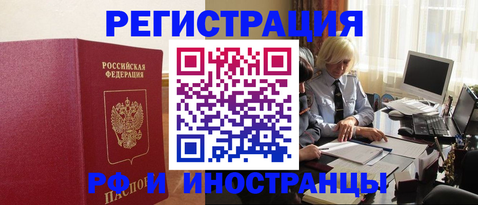 прописка от собственника в Гаджиево